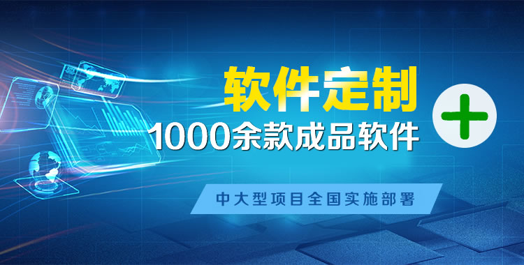 永清管理系统软件软件开发